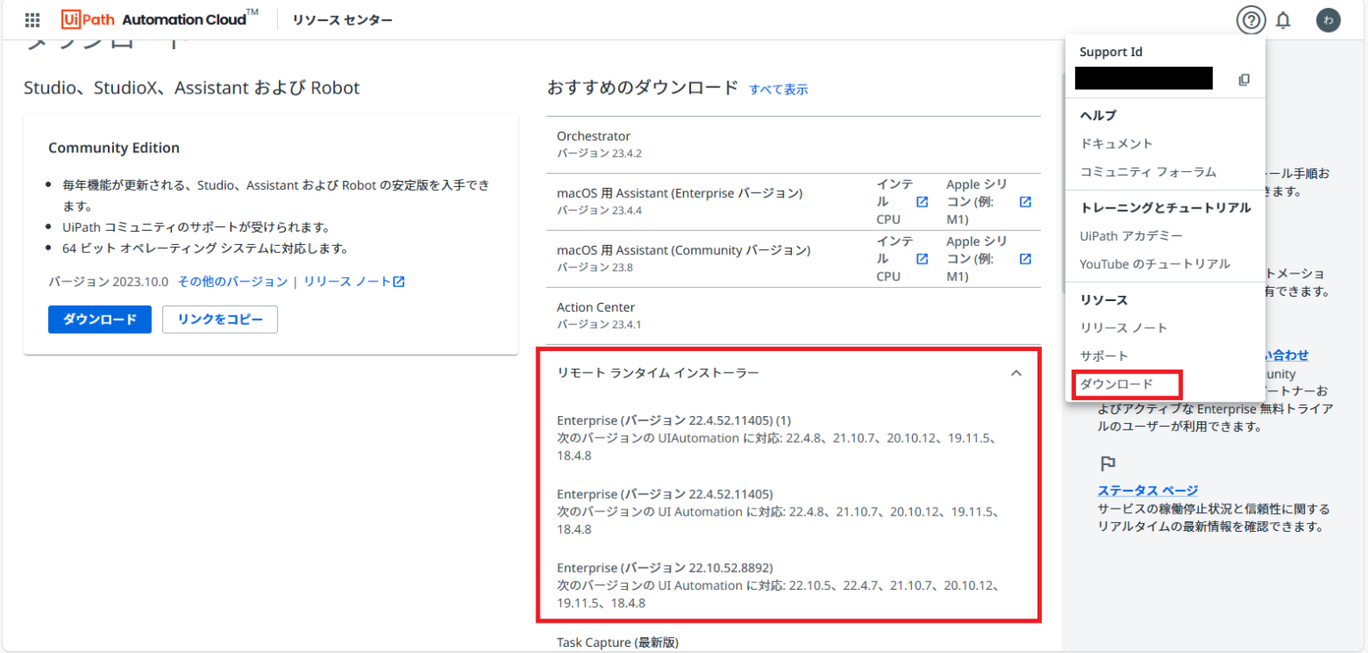 【UiPath】リモートデスクトップ接続の操作を理解する IT Tech Blog